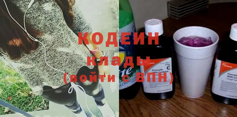 Кодеин напиток Lean (лин)  Катайск 