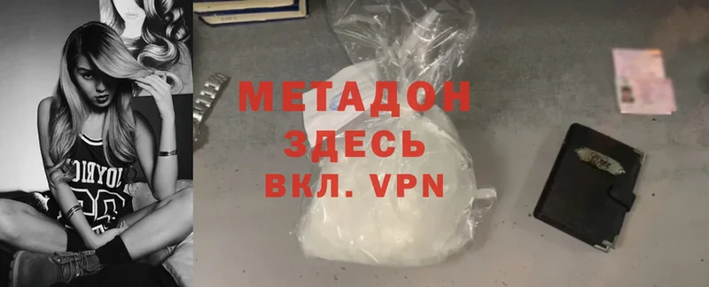 Метадон methadone  hydra   Катайск 