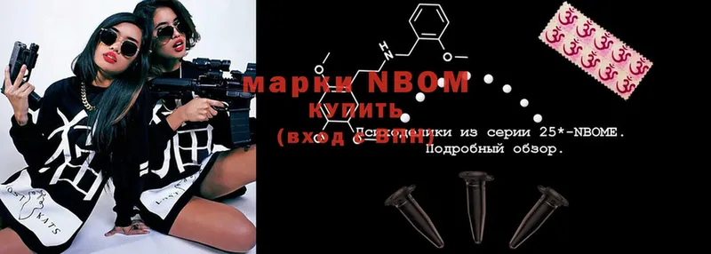 Марки N-bome 1,8мг Катайск